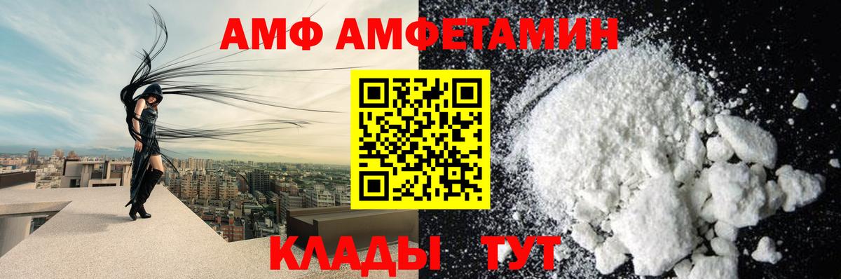 Amphetamine VHQ Кохма