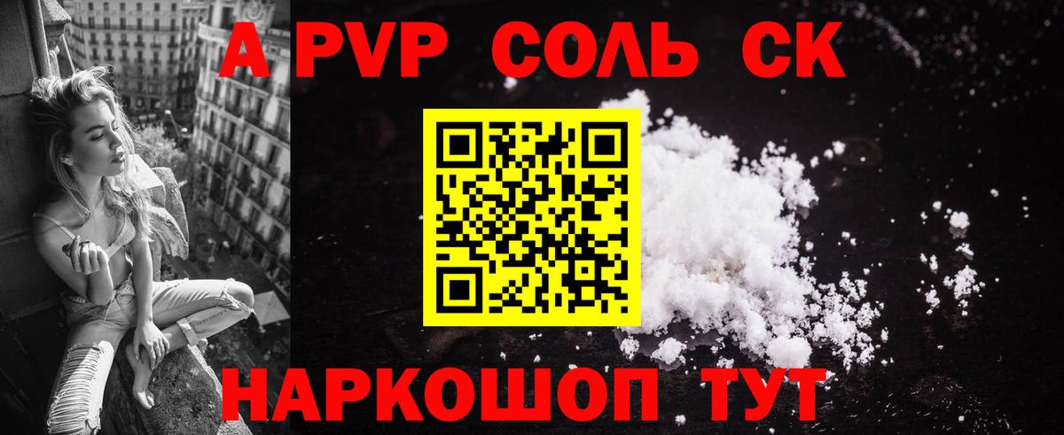 Альфа ПВП кристаллы Кохма