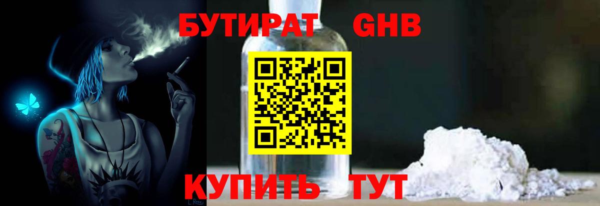 Бутират оксана  Вход с VPN  БУТИРАТ  Кохма 