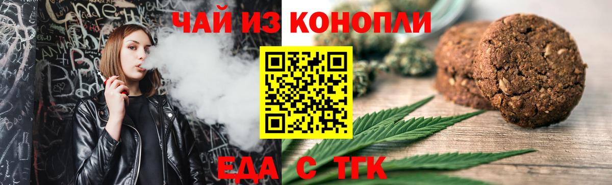 Кохма  Еда ТГК конопля  Вход с VPN 