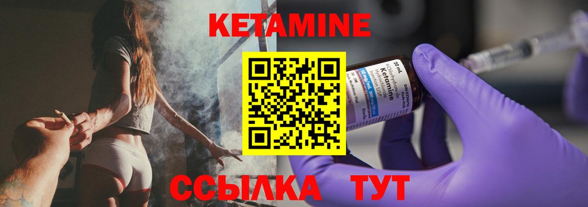 Кохма  КЕТАМИН VHQ  КЕТАМИН ketamine  Вход с VPN 