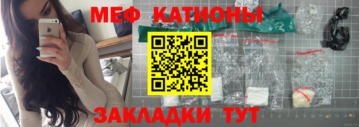 Мефедрон  Меф кристаллы  МЯУ-МЯУ кристаллы  Вход с VPN  МЯУ-МЯУ  Кохма 