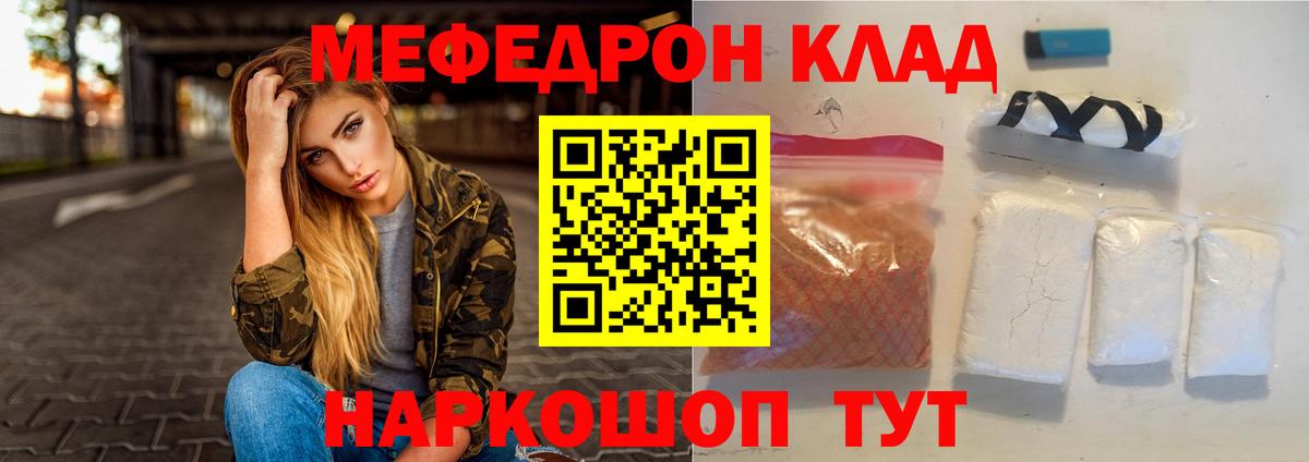 Меф мука Кохма