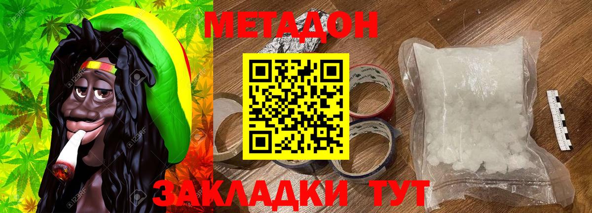 Кохма  Метадон мёд  Вход с VPN  МЕТАДОН белоснежный 