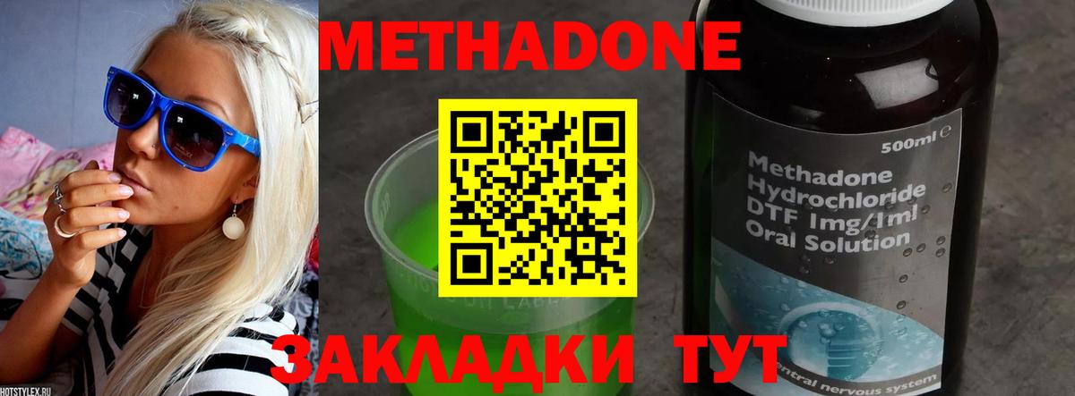 Метадон мёд Кохма