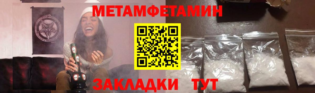 Кохма  Первитин пудра  Вход с VPN 