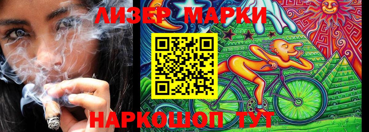 Марки 25I-NBOMe 1,5мг Кохма