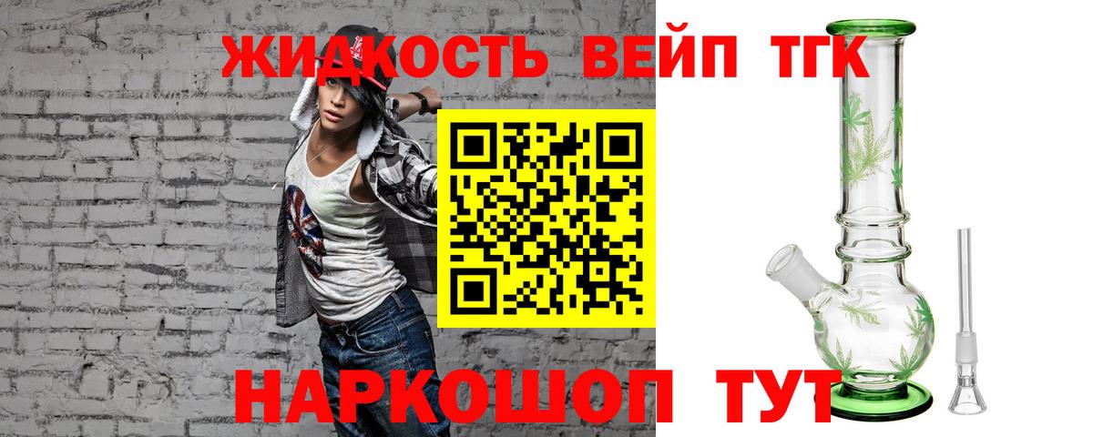Дистиллят ТГК вейп  Вход с VPN  Кохма  ТГК гашишное масло 